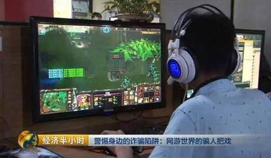 支付1元账户6万秒空 央视起底网游代打惊天骗