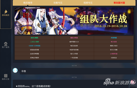 阴阳师手游隐藏任务奖励汇总 达摩勾玉任务_9