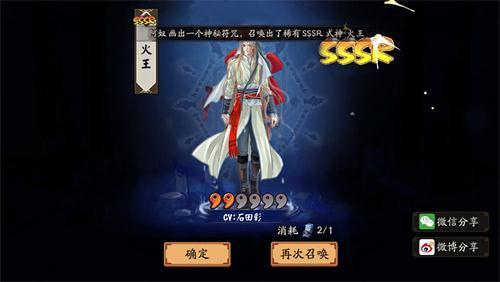 阳师手游SSSR式神火王怎么抽 式神火王获取攻