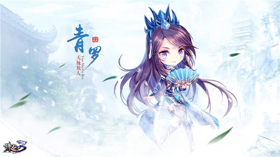 图6.青罗
