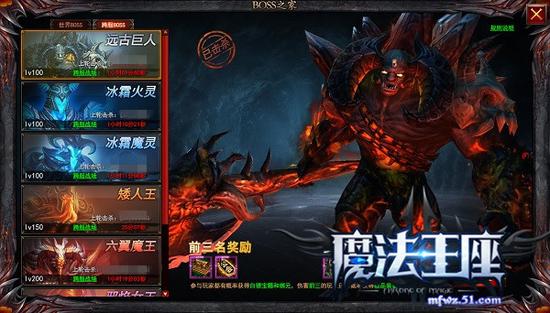 Flag立起来 51《魔法王座》BOSS必须死