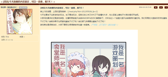 疑似《永远的7日之都》开发组成员爆料