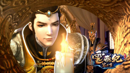 灵飞纪排行_国漫仙侠再发力《灵飞纪》第二季全网播放破3亿