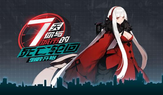 《永远的7日之都》新角色薇拉
