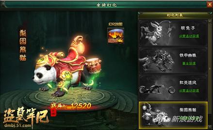 51页游《盗墓笔记》坐骑幻化超炫来袭_网页游