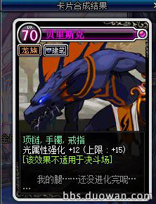 DNF卡片合成怎么卡黑鳞卡魔剑卡