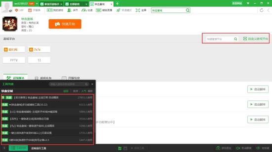 《铁血皇城》一键自动升级小号多开称霸全服