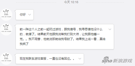 妹子解释事情的来龙去脉