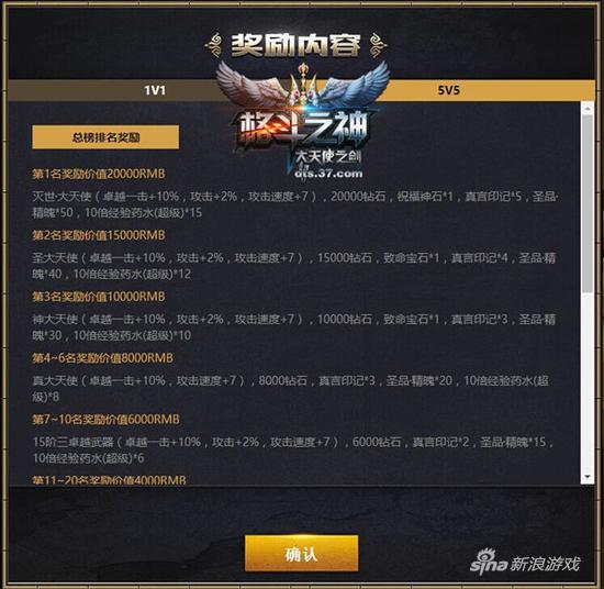 5V5奖励