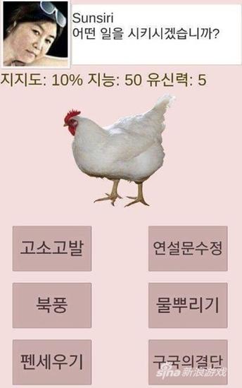 韩国现讽刺朴槿惠闺蜜干政游戏 网友:玩了就平