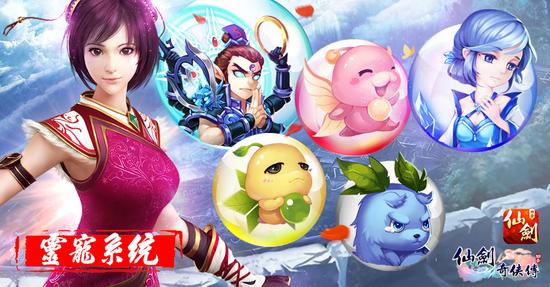 《仙剑奇侠传》 魔尊重楼霸气登场、角色造型