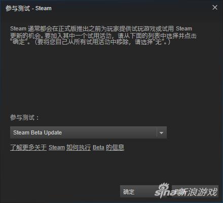 选择参与测试即可将Steam更新至Beta版