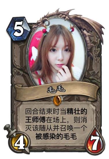 科学DIY当主播变成炉石卡牌:水友VS主播--新浪炉石传说专区