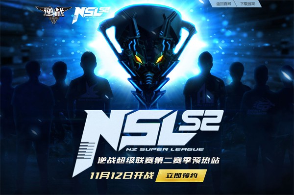 NSL S2预热站