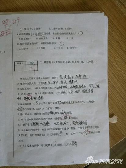 全国首份大学电竞专业期中考试题曝光 你会做