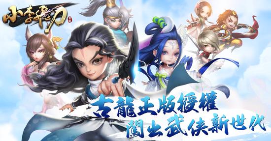 3D情义新动作武侠《小李飞刀》手游即将展开