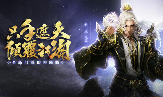 《新天龙八部》11月最新礼包 白金武圣卡领取