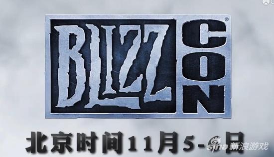 2016暴雪嘉年华视频直播官网地址 领取魔兽战