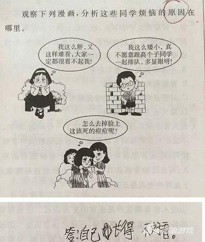 还不是因为我丑