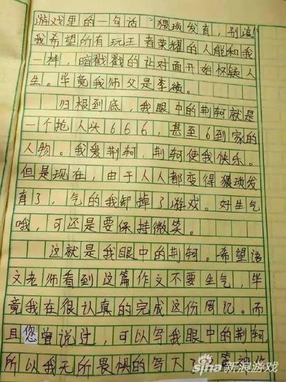 作文小学生玩家:我眼中的荆轲专抢爆笑_人头聚龙源坝中心小学图片