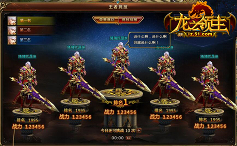 众人皆帝 51《龙之领主》打造不灭神话_网页游