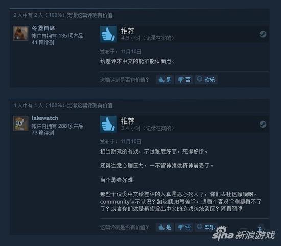 也有玩家在Steam评论指出“没有中文给差评”并不合理