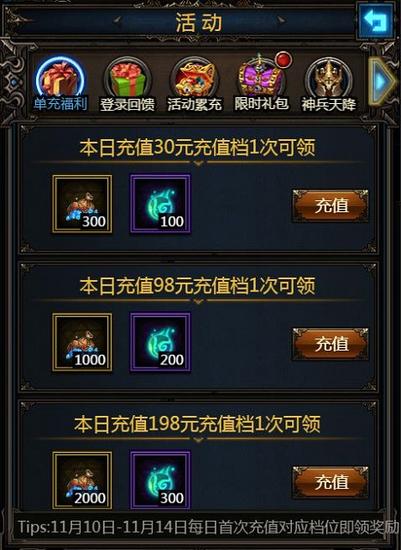 图5-《暗黑之王》单充福利