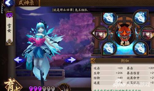 阴阳师手游雪女御魂搭配攻略_手游