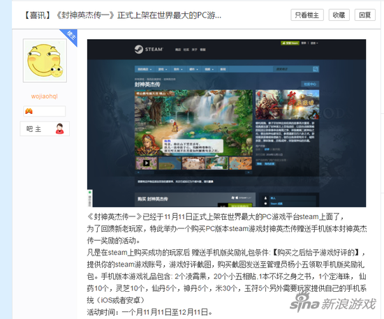 官方通过不正规手段在Steam刷好评