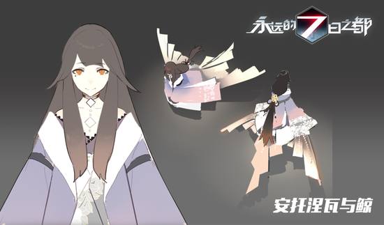 图3-《永远的7日之都》安托涅瓦角色设定