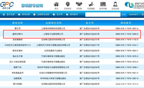 《最终幻想15》国行版号公开 正式发售又近一步