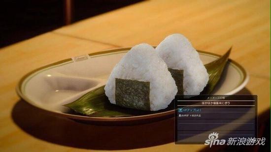 《最终幻想15》中出现的“饭团”