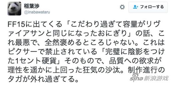 网友批官方不务正业