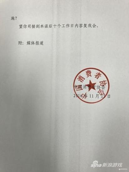 苹果“关机门”持续发酵！中消协介入