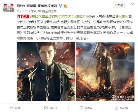 《最终幻想:觉醒》官方微博