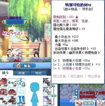 不知道小伙伴们是否感兴趣~    特别可怕的剑   出自:《彩虹岛》   这