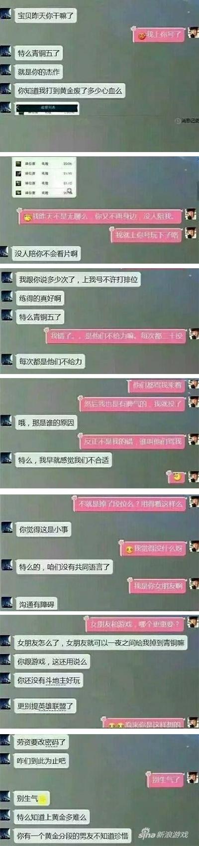 LOL最强女友，一夜之间把男友号从黄金掉到青铜五