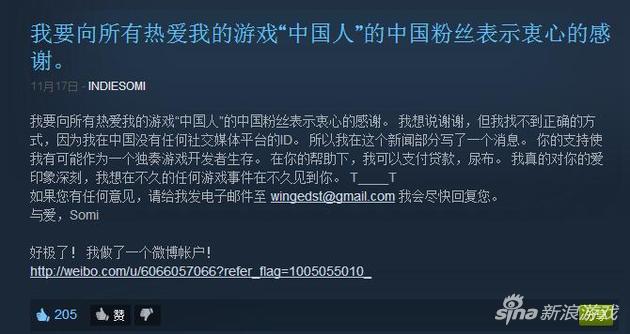 《Replica》制作者特向中国玩家表达谢意