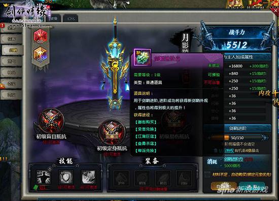 51wan《剑侠情缘2网页版》史上最全进阶法则