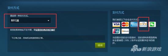 Steam商店正式支持财付通支付