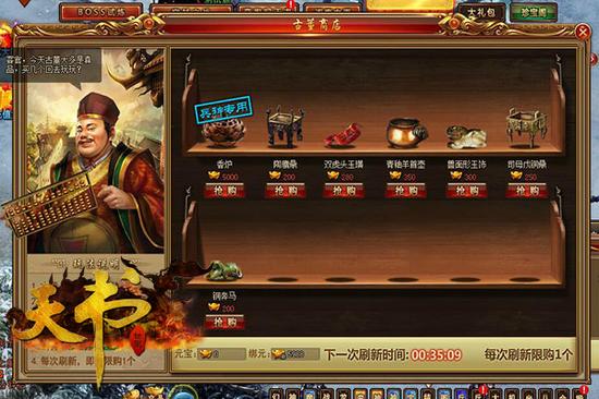 夫妻捡他人钱包 大黑《天书世界》努力赚取财