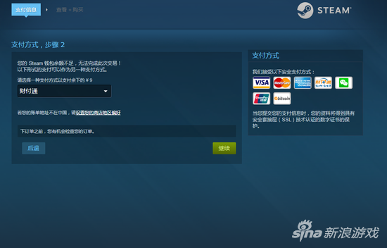 国区Steam又支持支付宝了!你的钱包颤抖了么