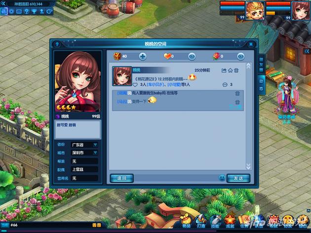 《桃花源记2》朋友圈式互动形式