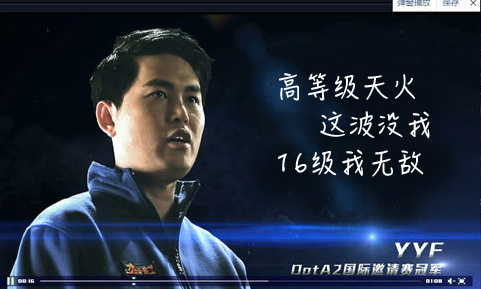 高等级天火VS这波没我 我跟YYF开黑最远的距