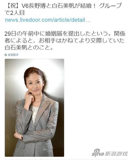 长野博妻子为日本演员白石美帆