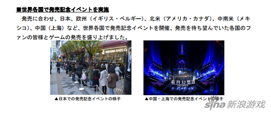 《最终幻想15》中国上海盛典