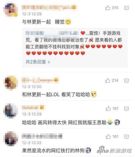 网友们也乐于调侃王思聪和林更新