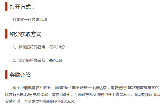 阴阳师限时开启召唤阵活动 活动兑换奖励推荐