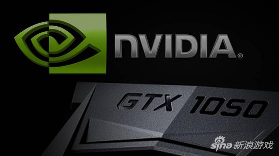 Nvidia公布移动版GTX 1050和GTX 1050 Ti