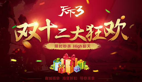 天下3简谱_天下第一关简谱图片格式(3)